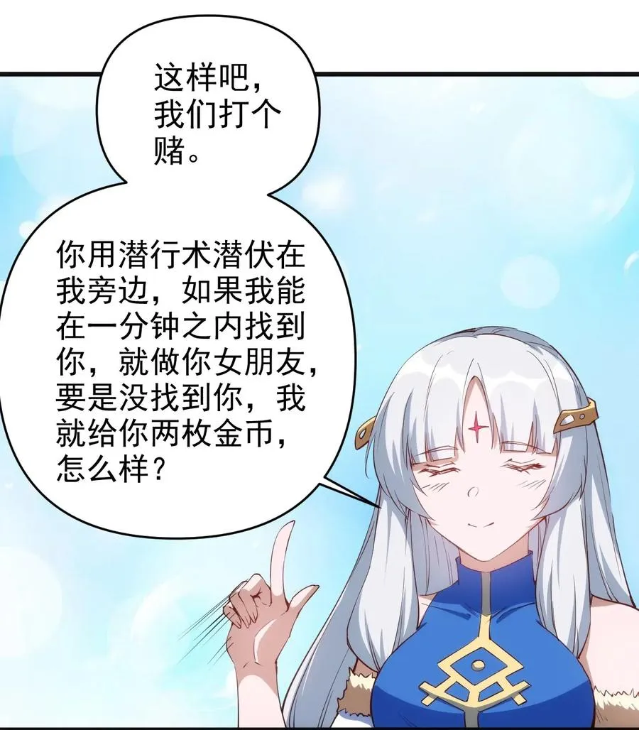 069 什么是女朋友 第20页