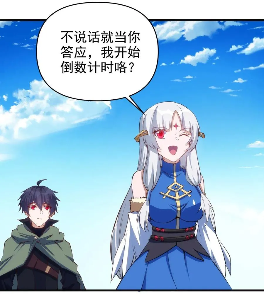 069 什么是女朋友 第22页