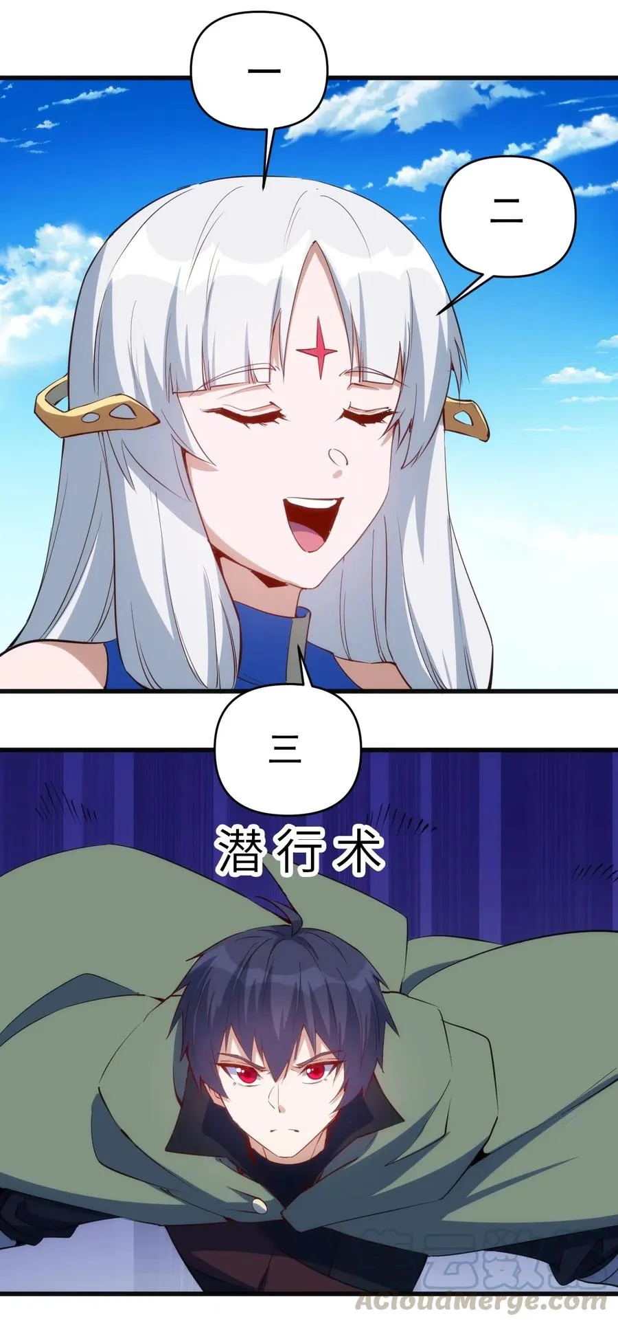 069 什么是女朋友 第23页