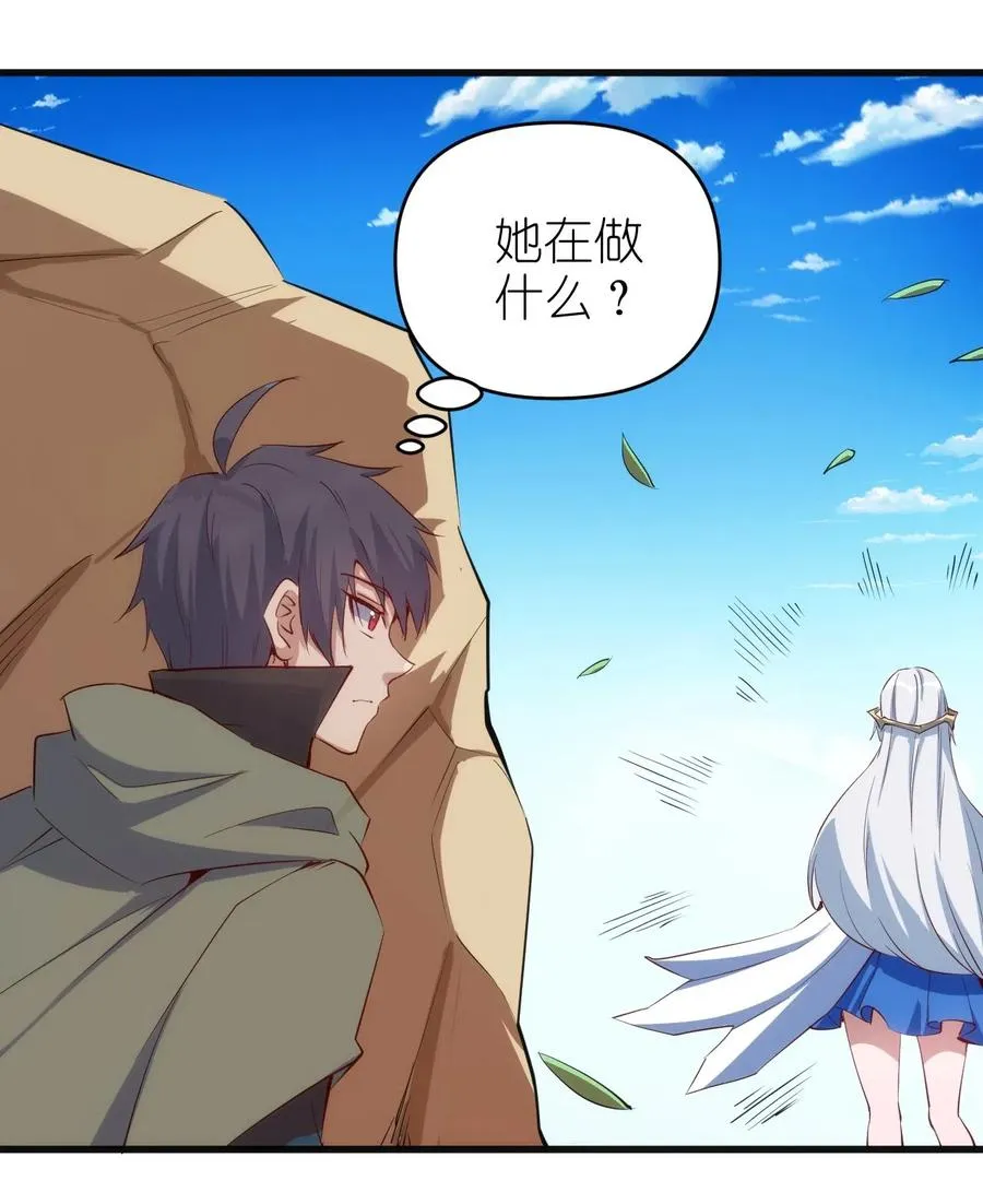 069 什么是女朋友 第26页