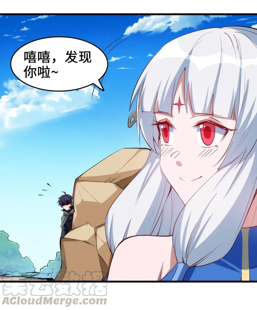 069 什么是女朋友 第27页