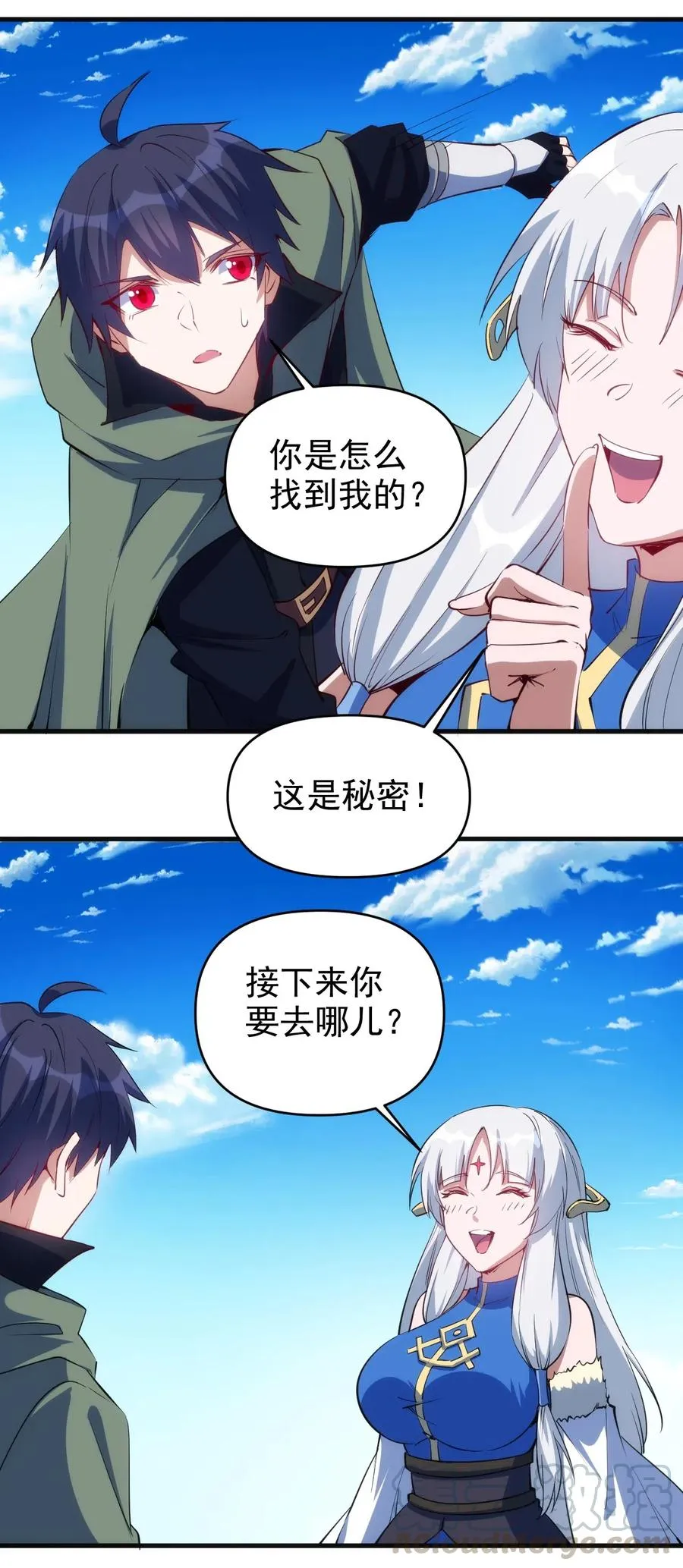069 什么是女朋友 第29页