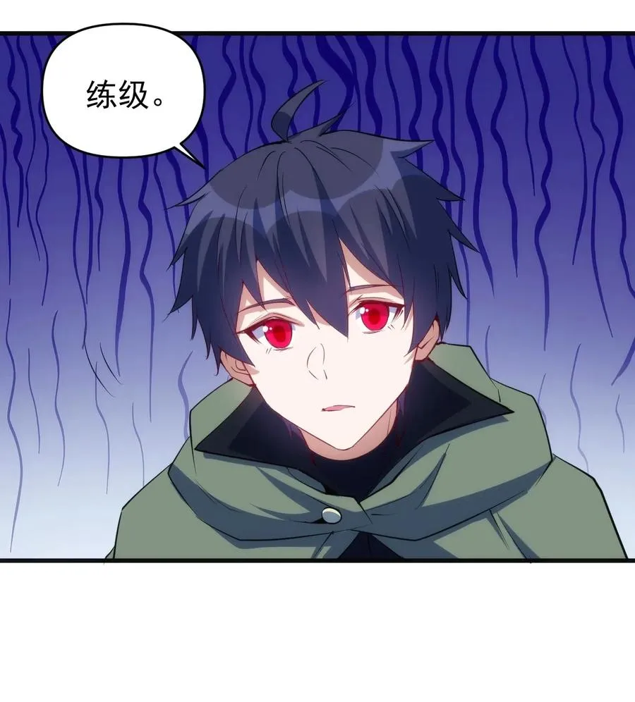 069 什么是女朋友 第30页