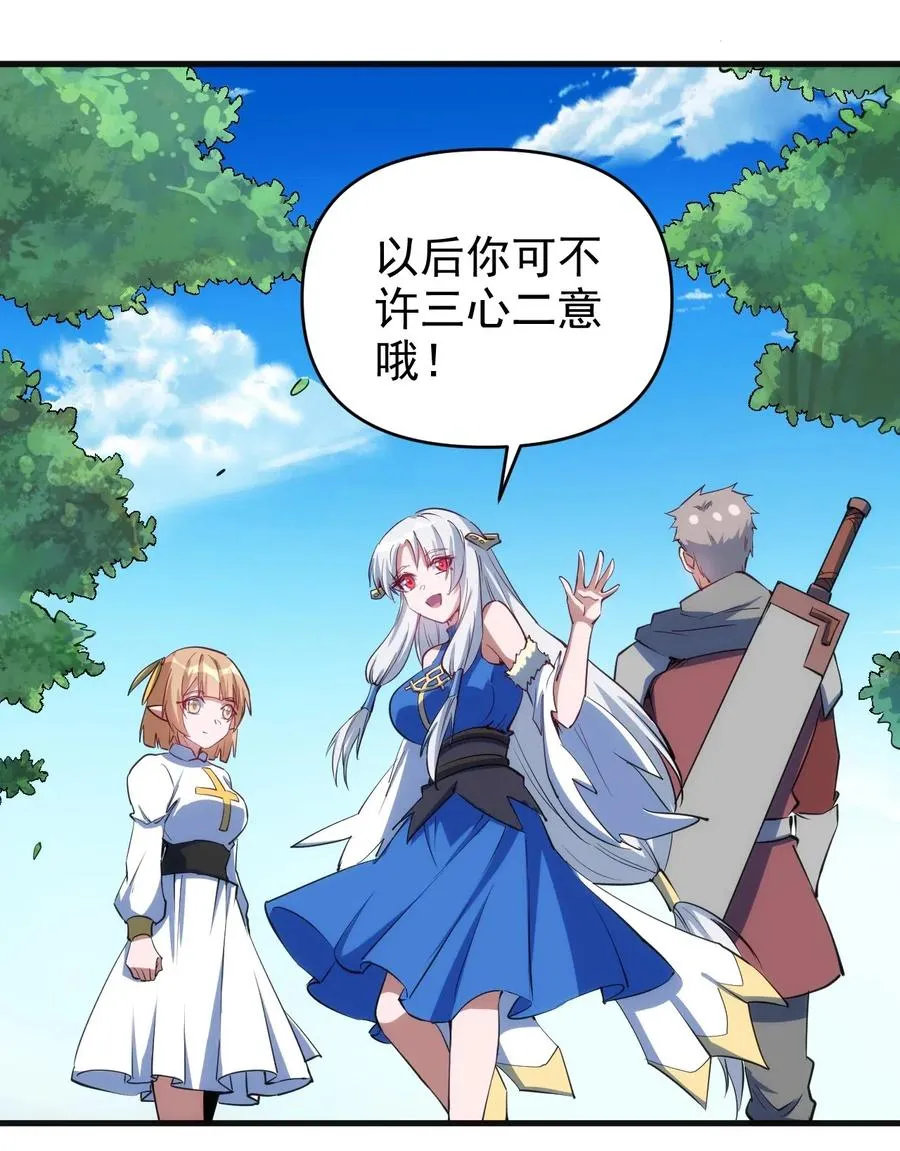 069 什么是女朋友 第32页