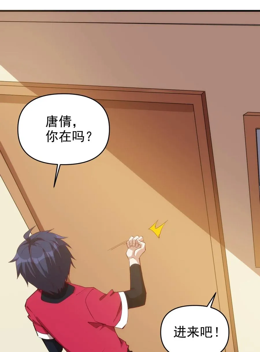 069 什么是女朋友 第34页