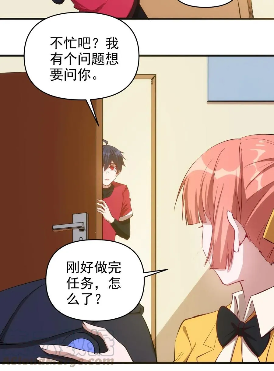 069 什么是女朋友 第35页