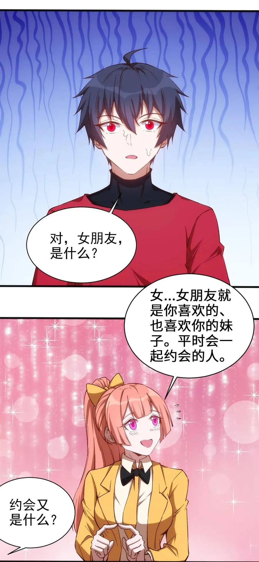 070 副本开始 第2页