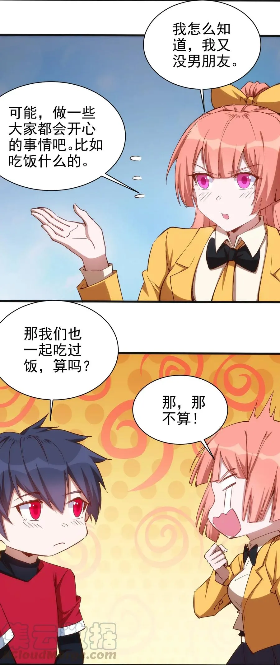070 副本开始 第3页
