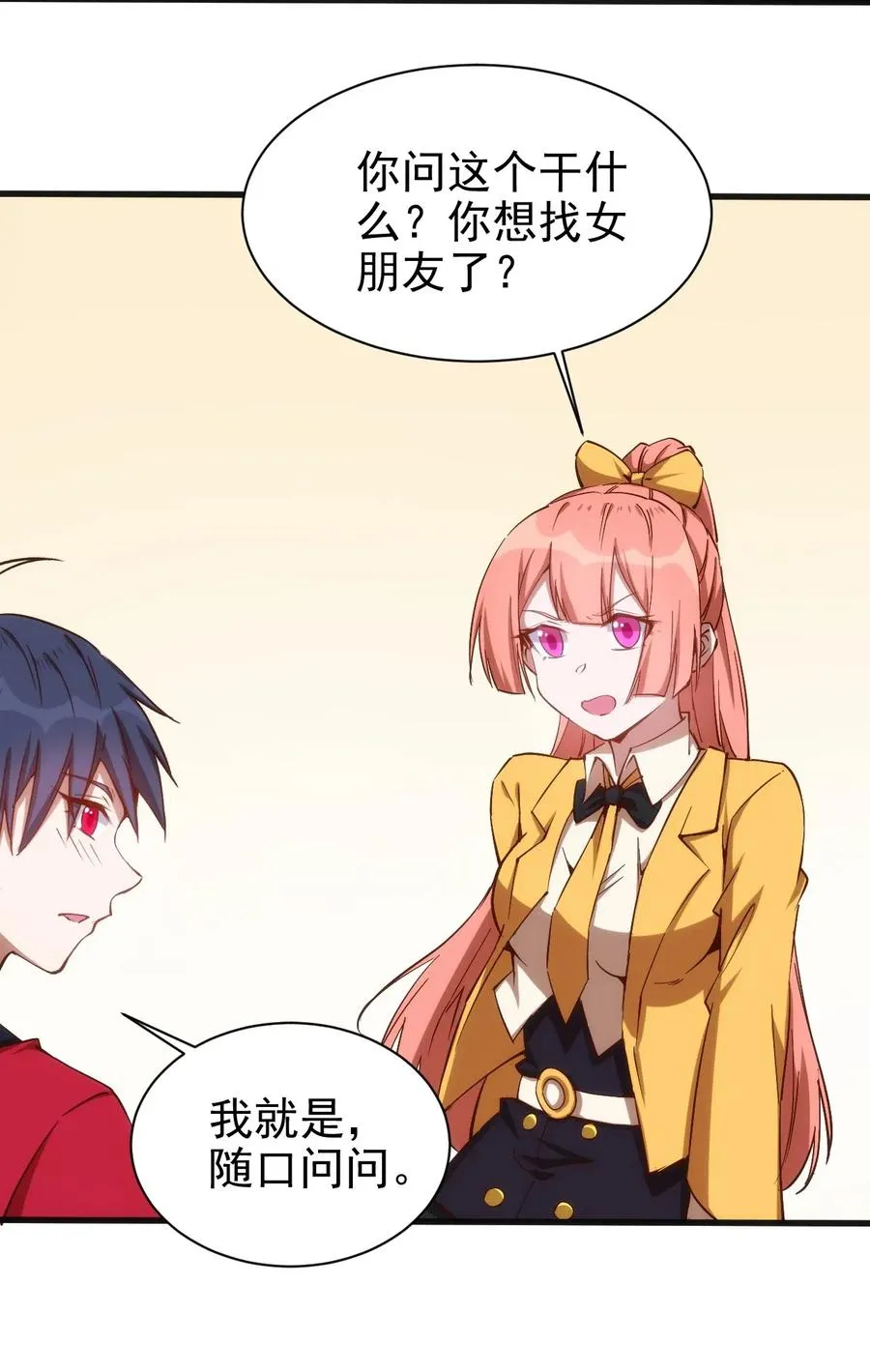 070 副本开始 第4页