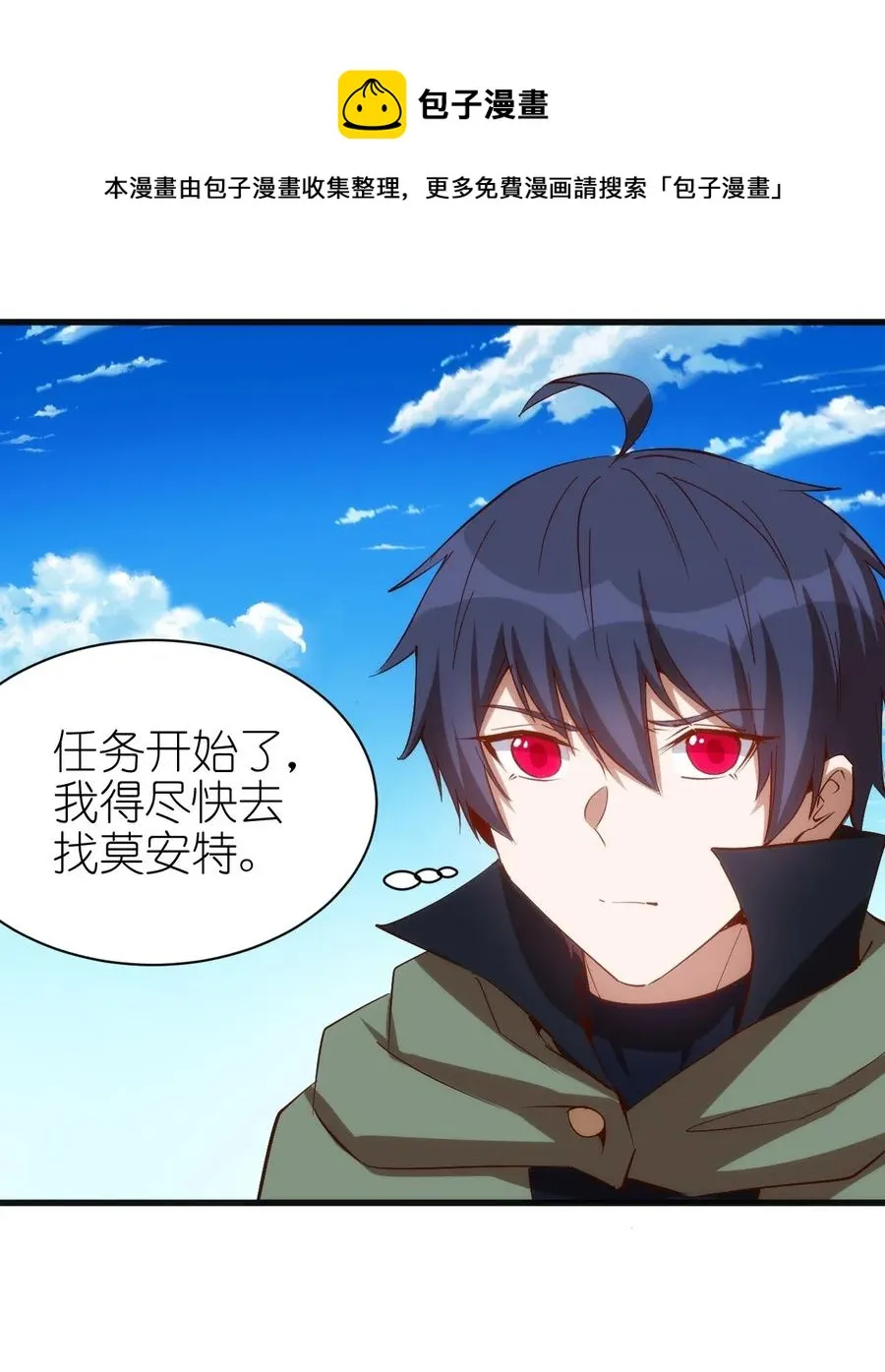 070 副本开始 第10页
