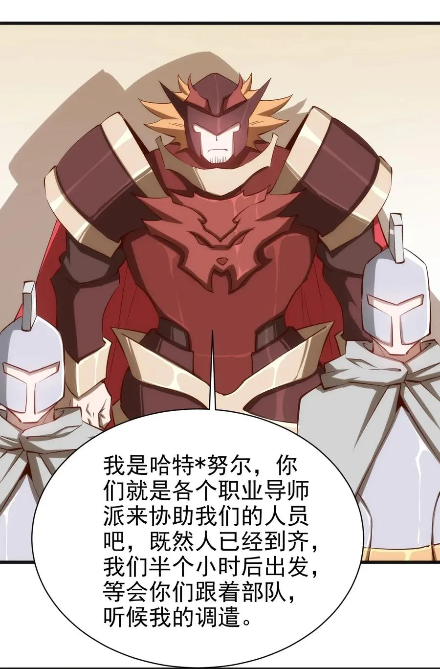 070 副本开始 第18页