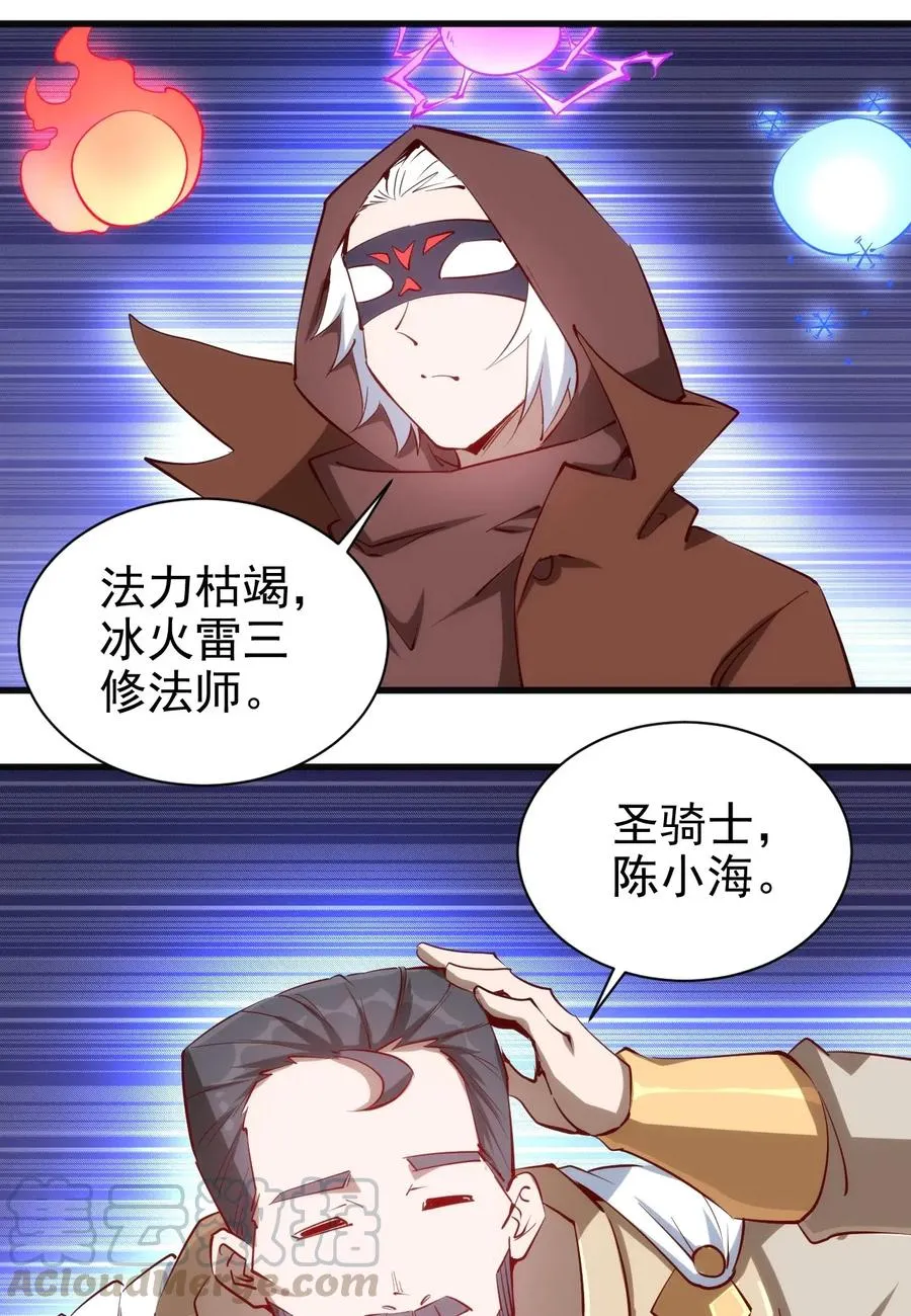 070 副本开始 第25页