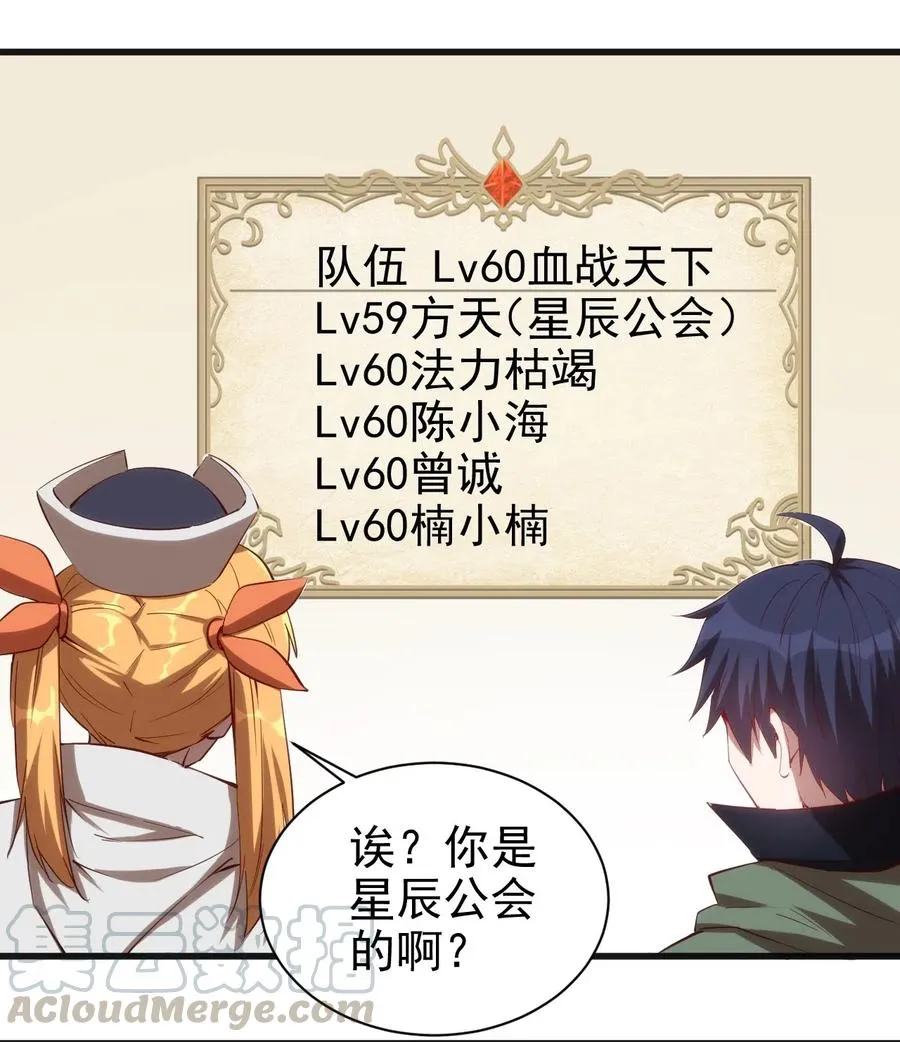 070 副本开始 第29页