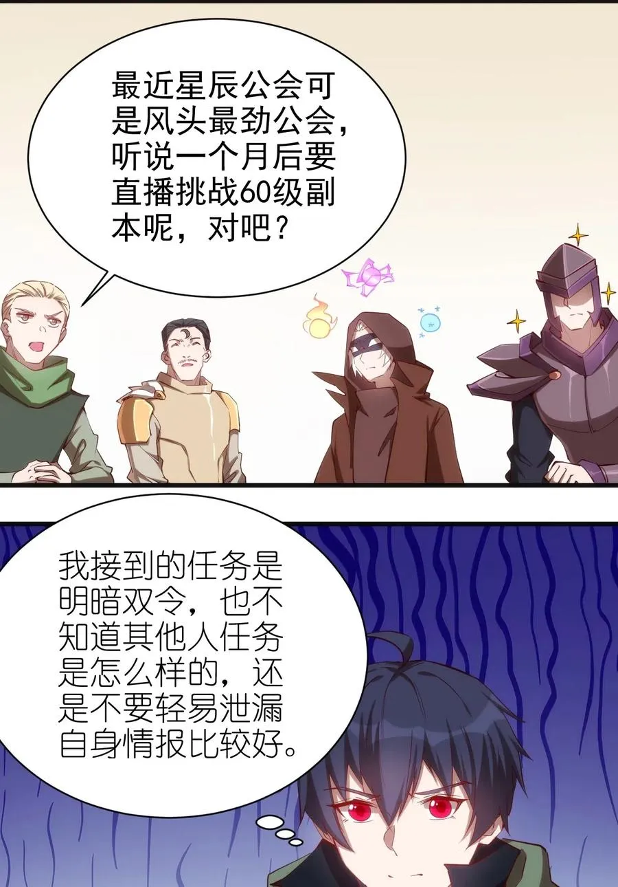 070 副本开始 第30页