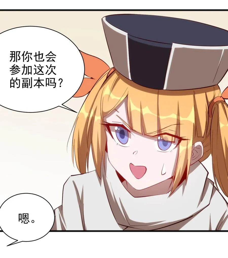 070 副本开始 第32页