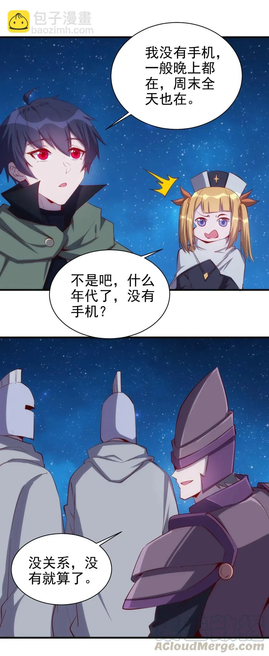 071 遭遇袭击 第5页