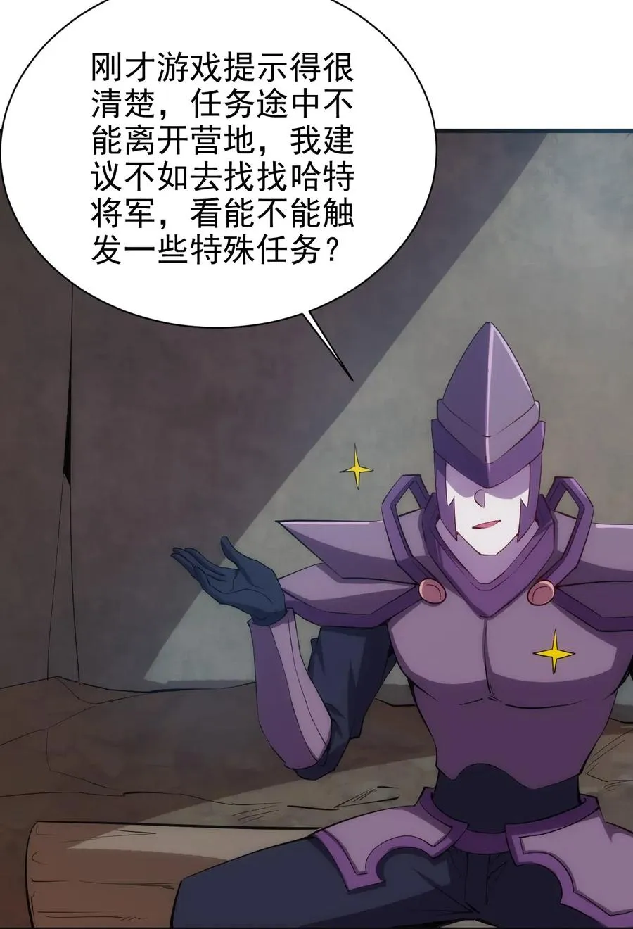071 遭遇袭击 第8页