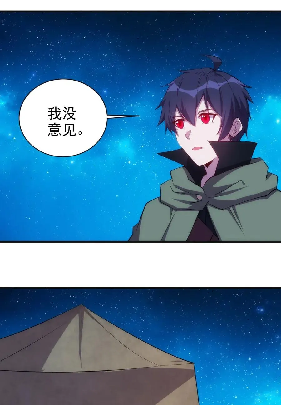 071 遭遇袭击 第10页
