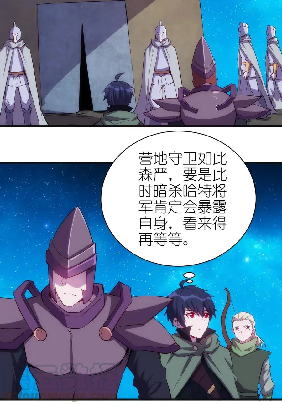 071 遭遇袭击 第11页