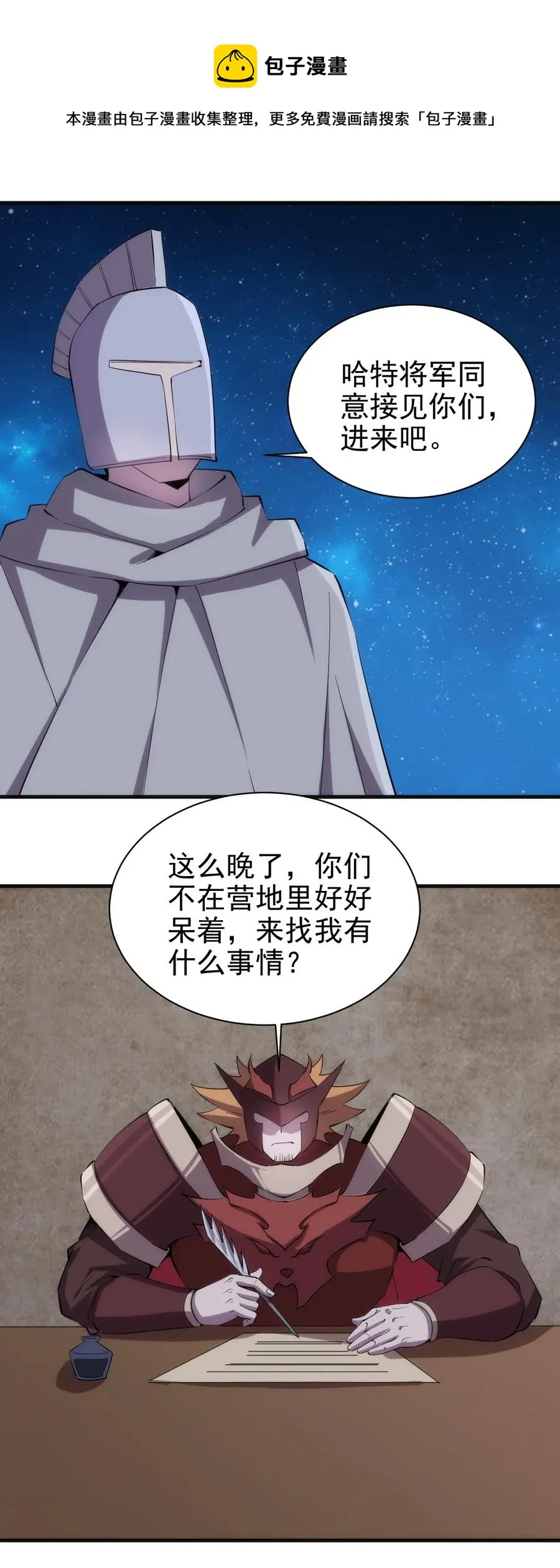 071 遭遇袭击 第12页
