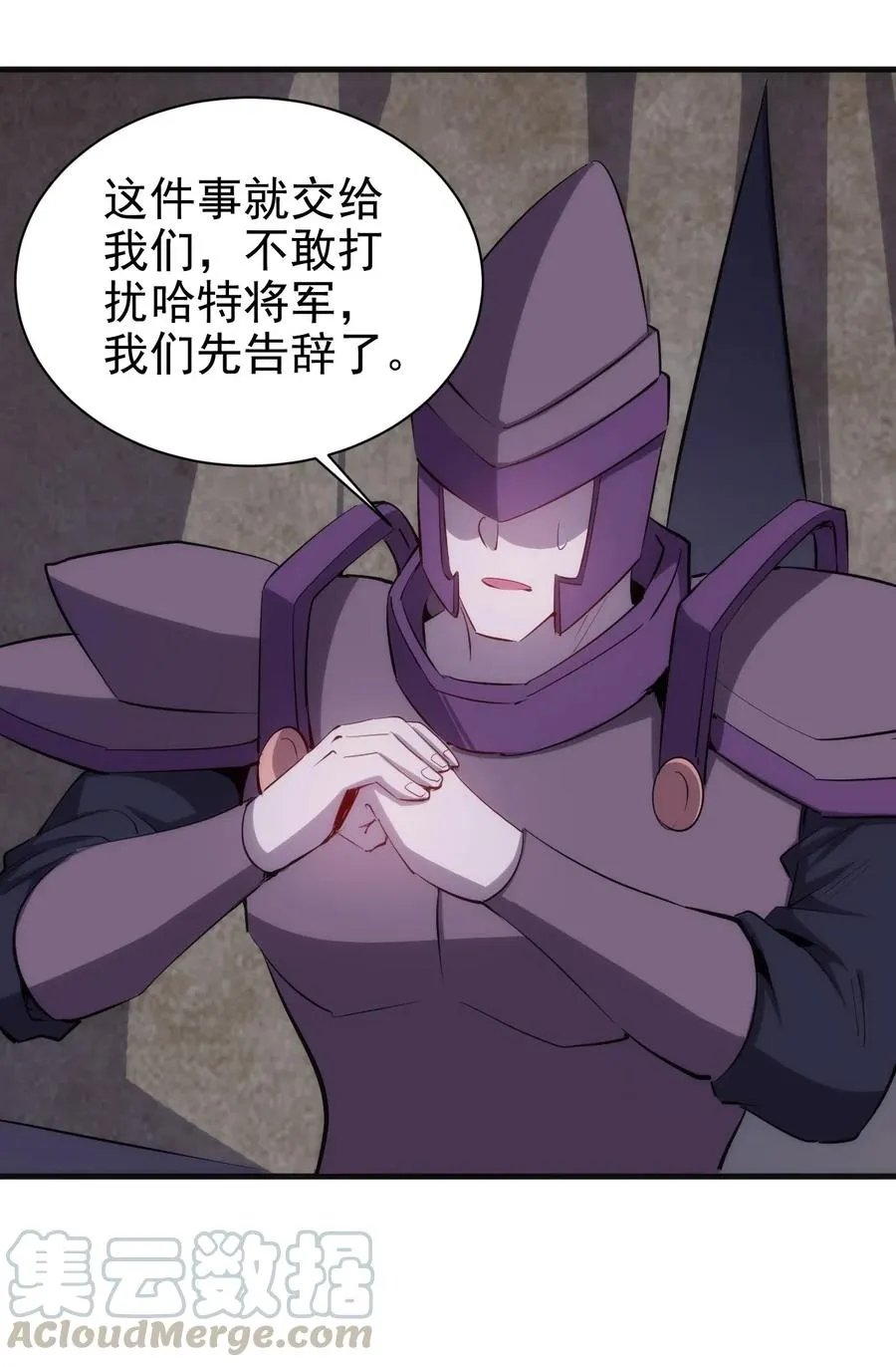 071 遭遇袭击 第17页