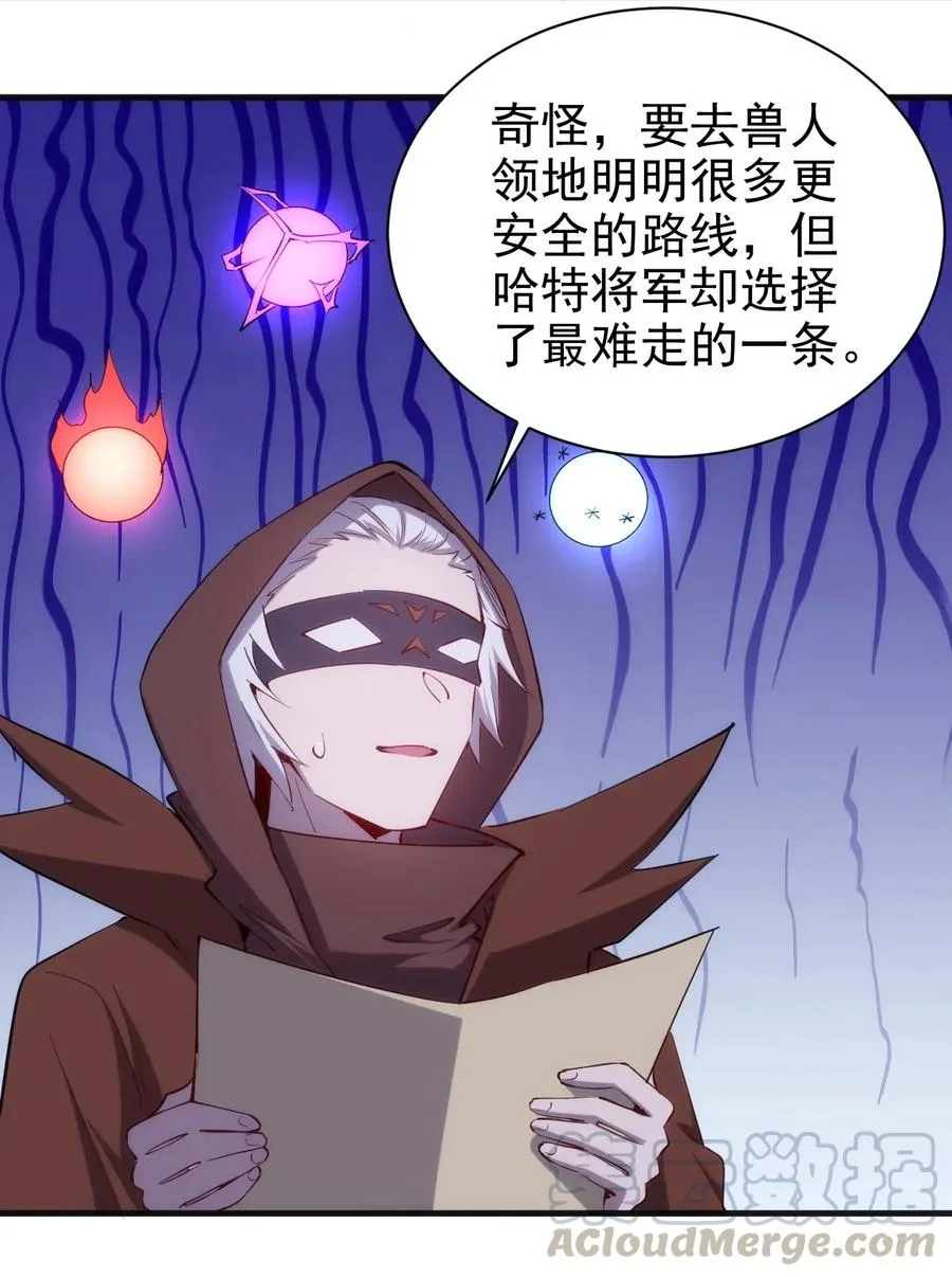 071 遭遇袭击 第19页