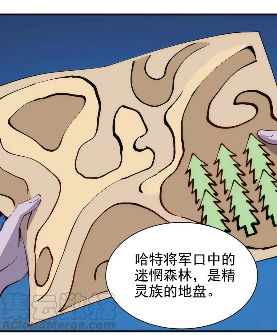 071 遭遇袭击 第21页