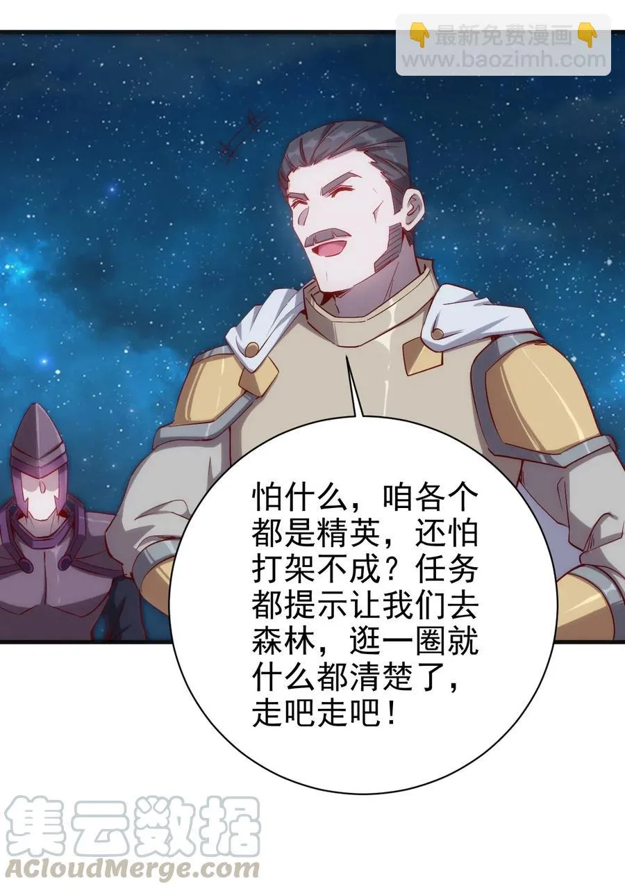 071 遭遇袭击 第23页