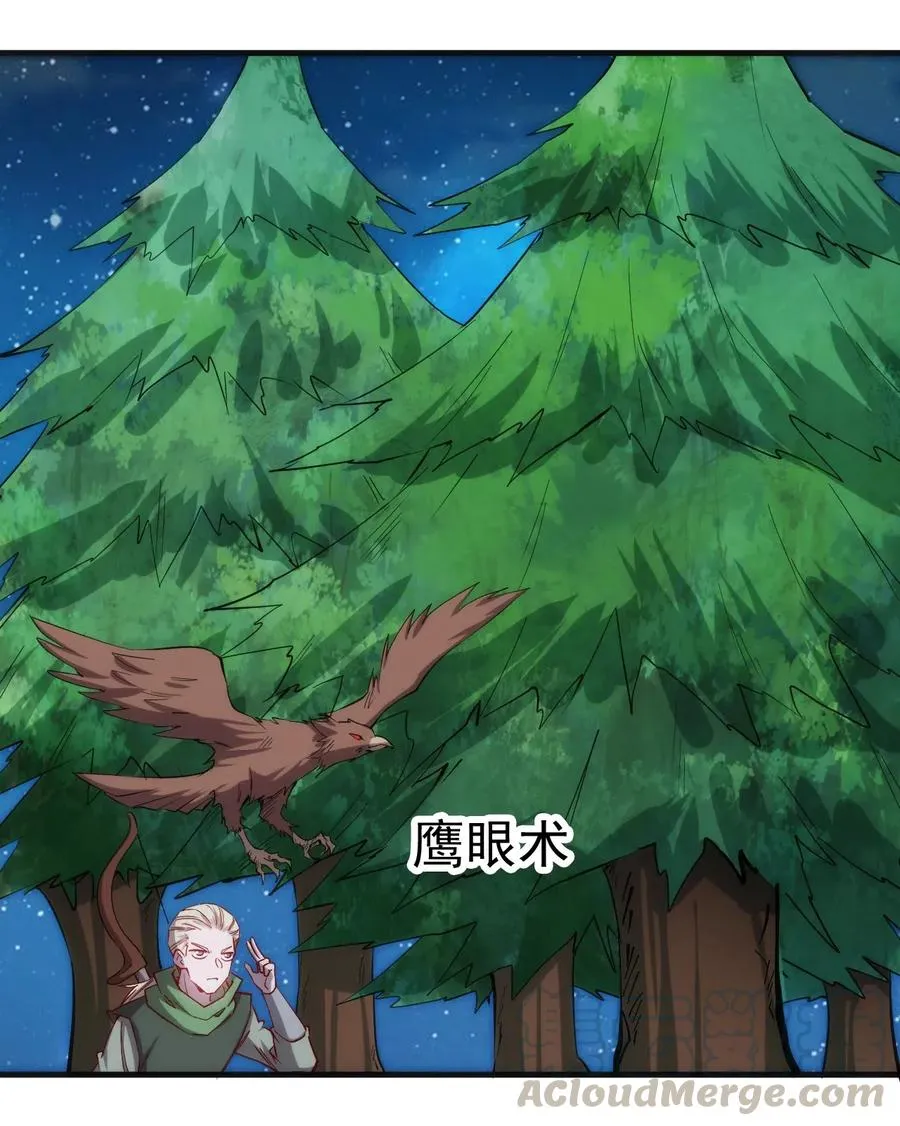 071 遭遇袭击 第25页