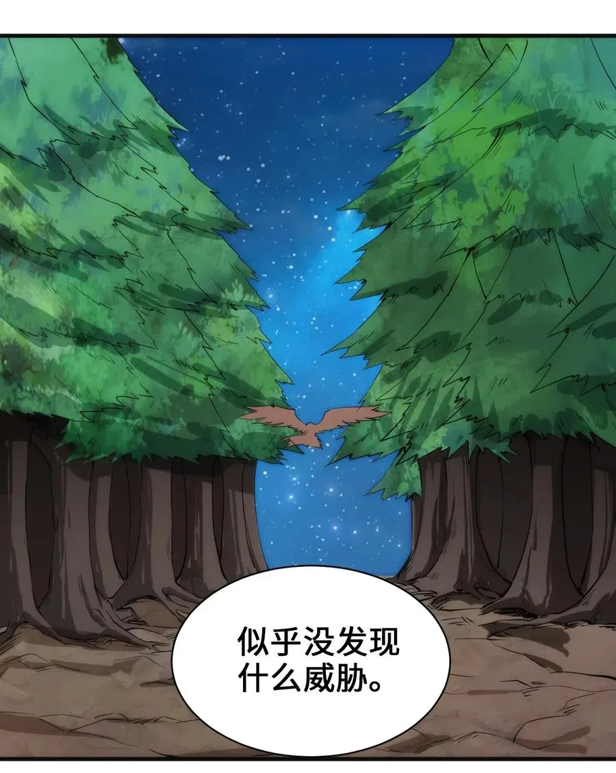 071 遭遇袭击 第26页