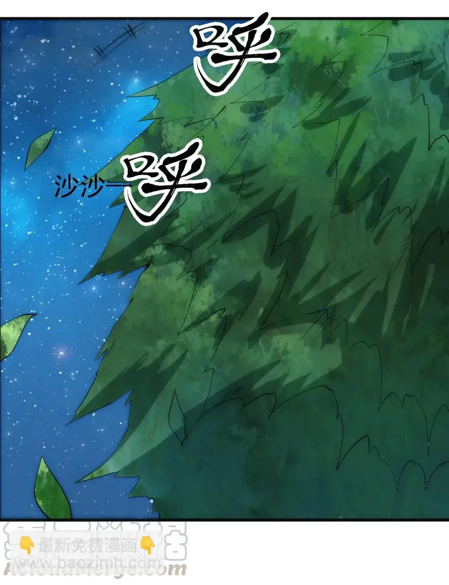 071 遭遇袭击 第27页