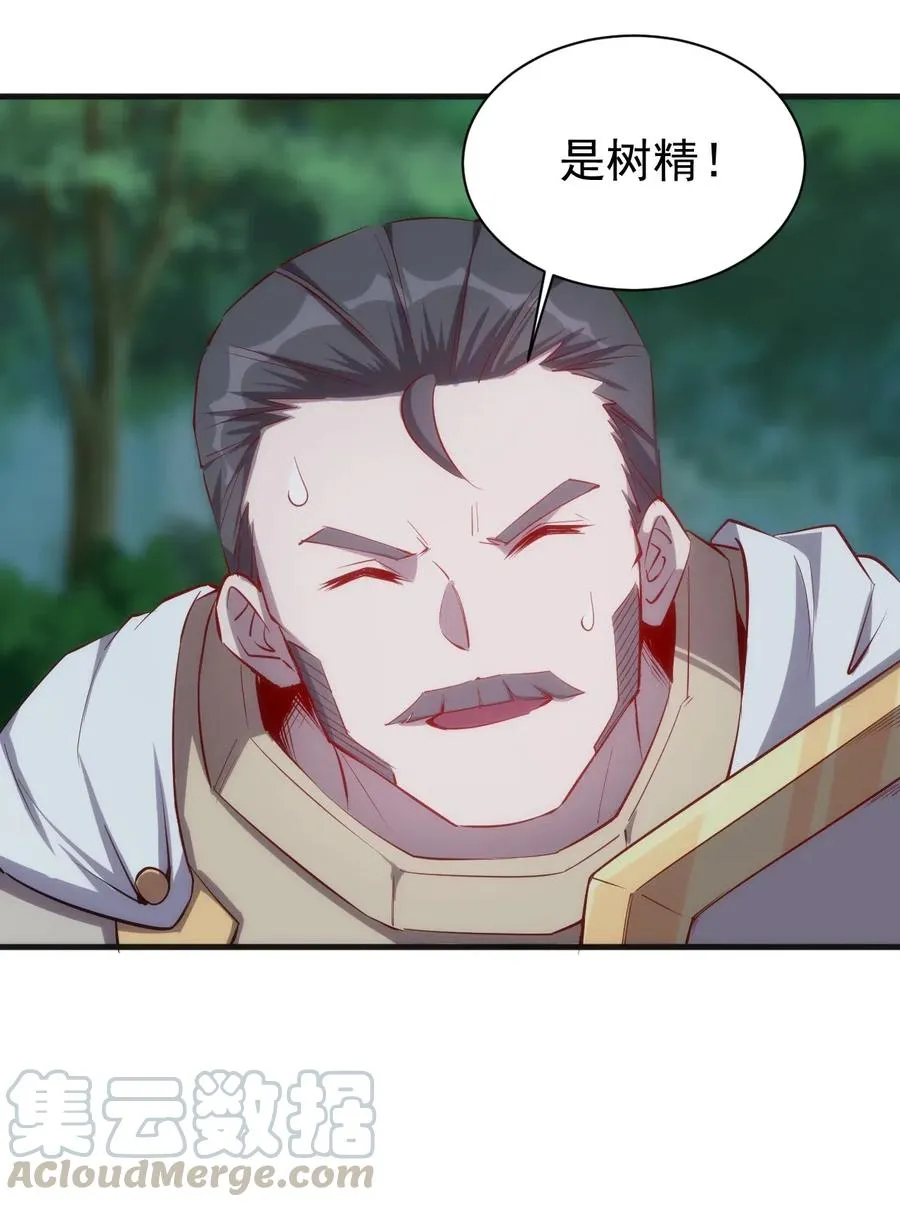 071 遭遇袭击 第37页
