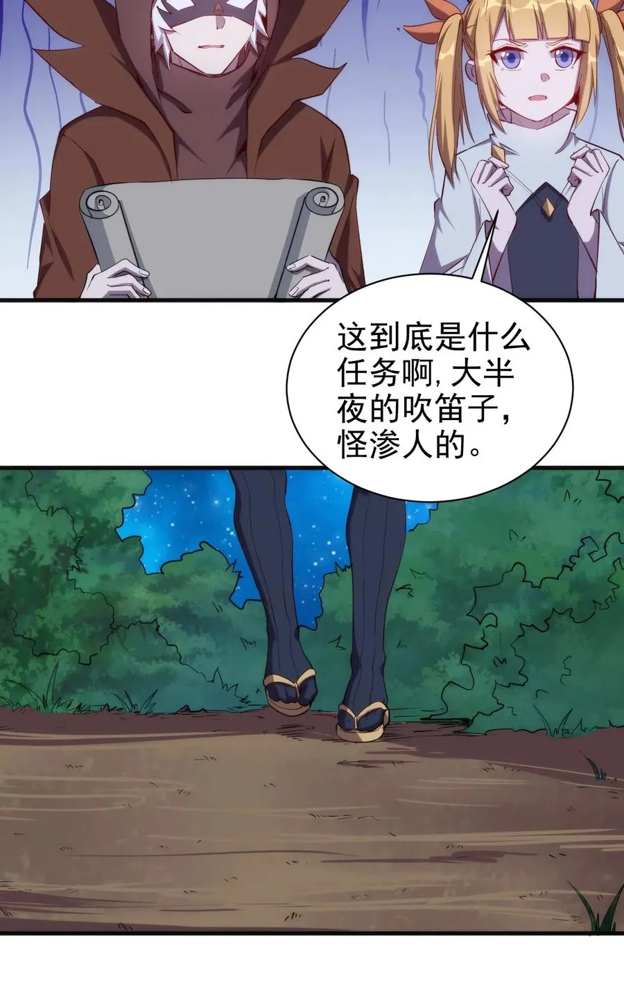 072 任务有变化 第10页