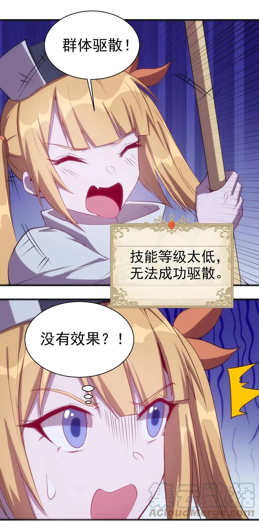 072 任务有变化 第23页