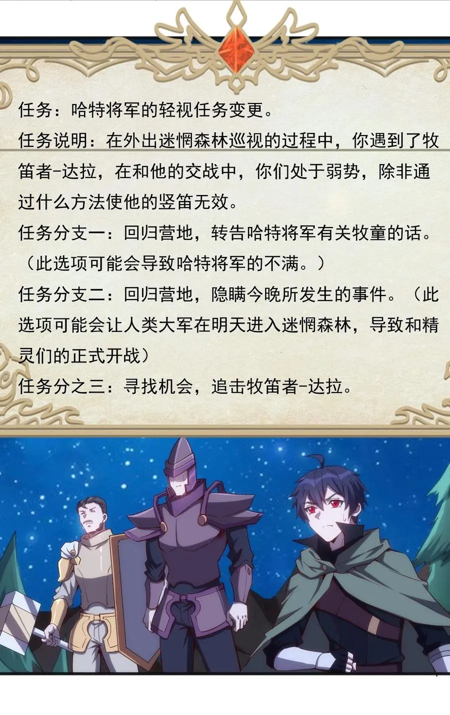 072 任务有变化 第32页