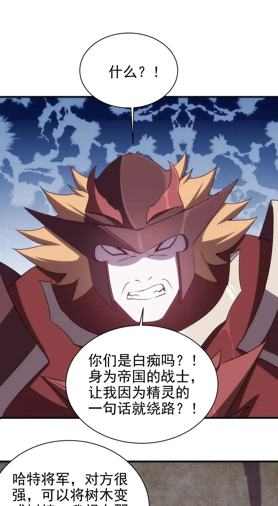 073 方天不见了 第4页