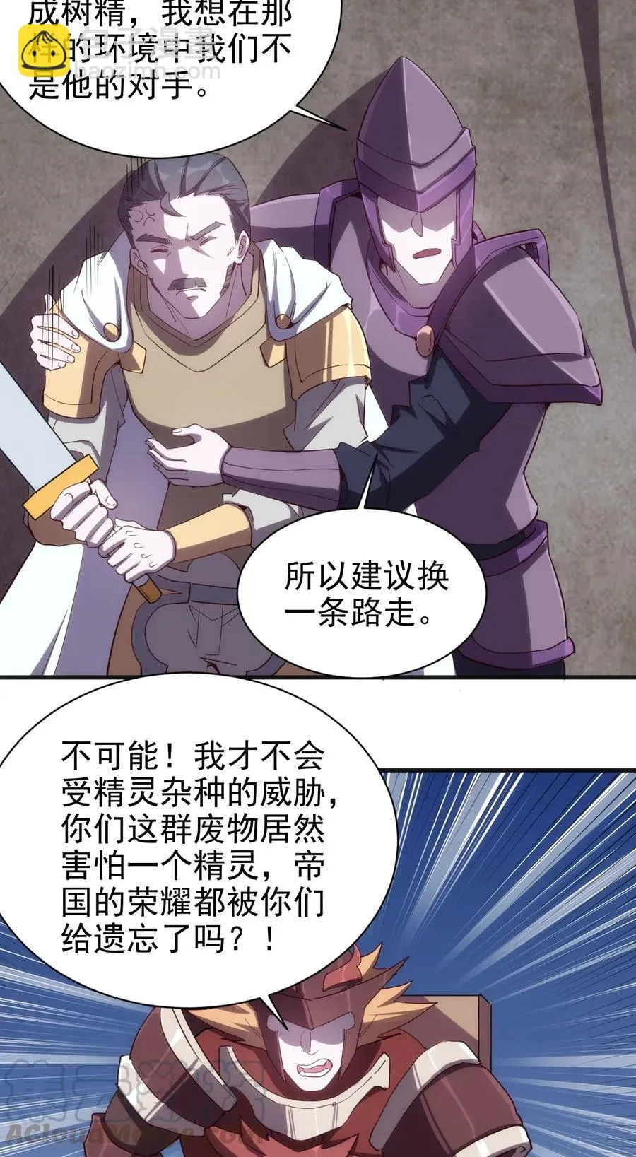 073 方天不见了 第5页