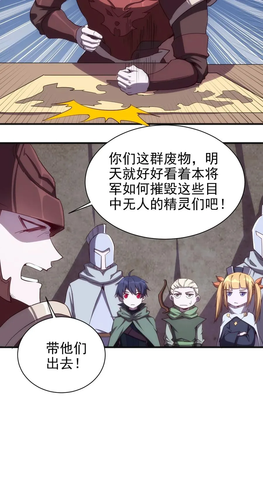 073 方天不见了 第6页