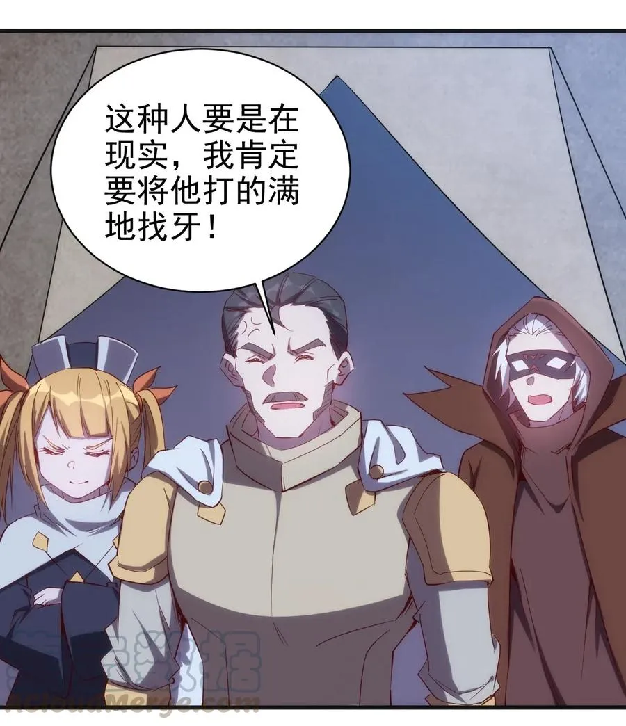 073 方天不见了 第7页