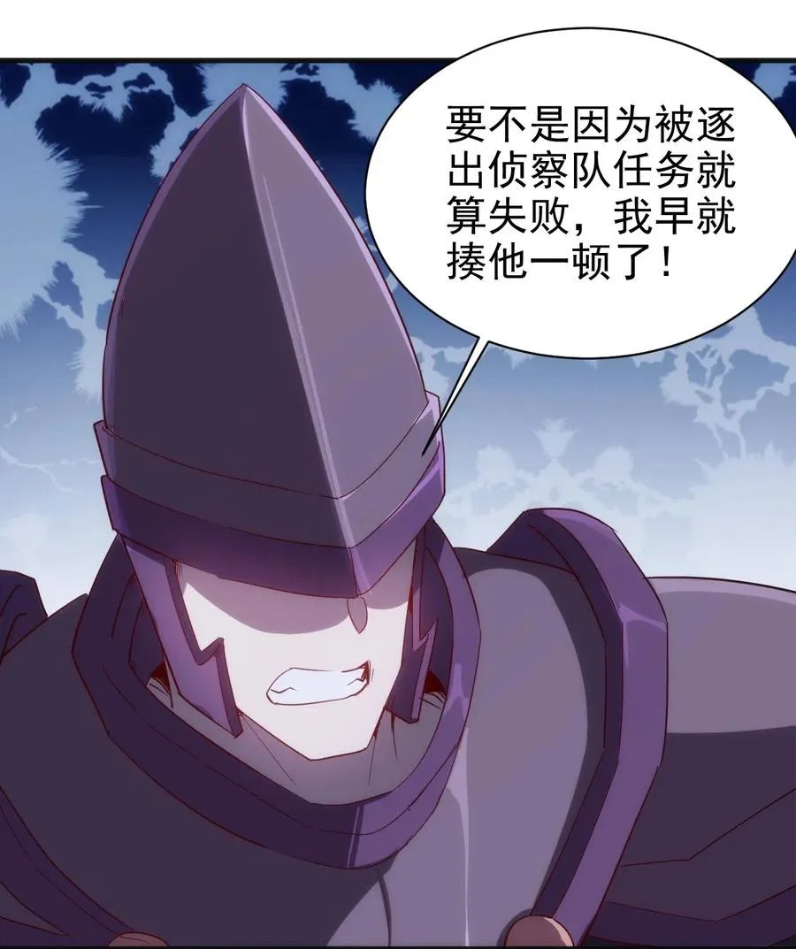 073 方天不见了 第8页
