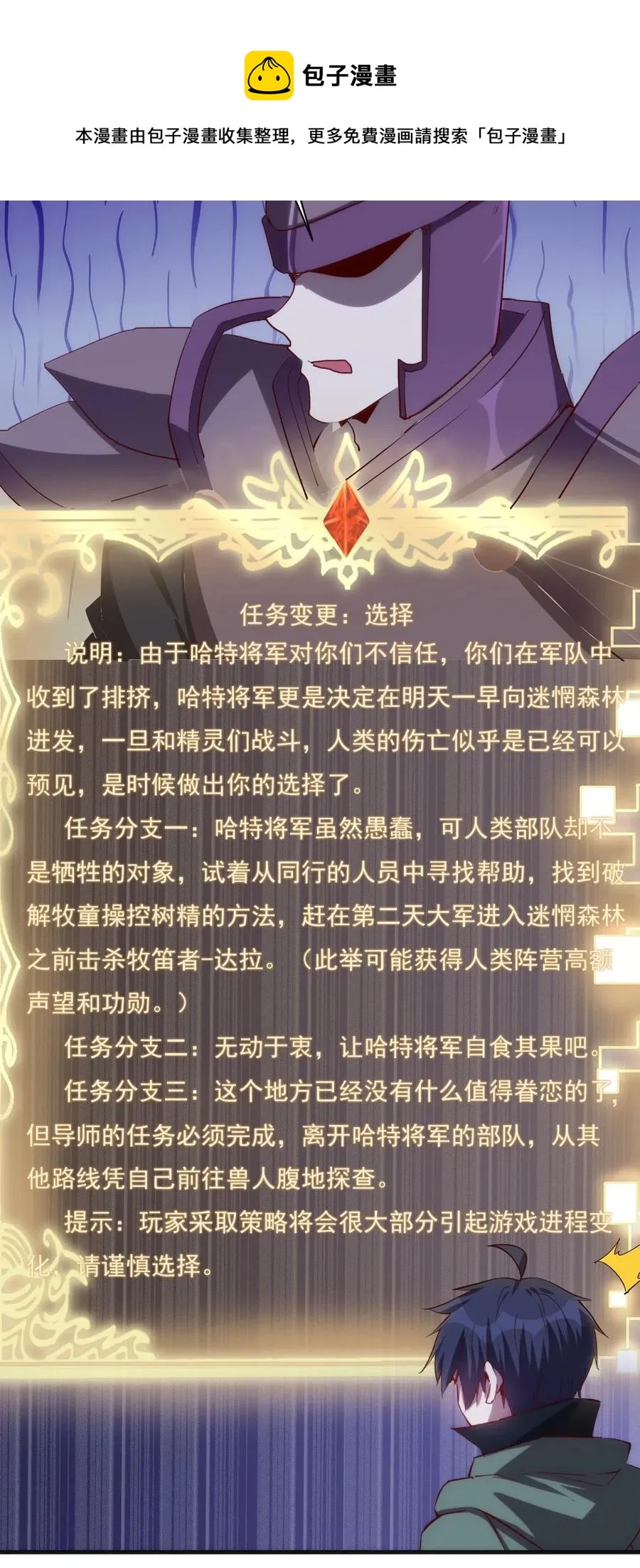 073 方天不见了 第10页