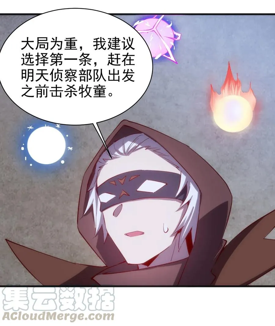 073 方天不见了 第11页
