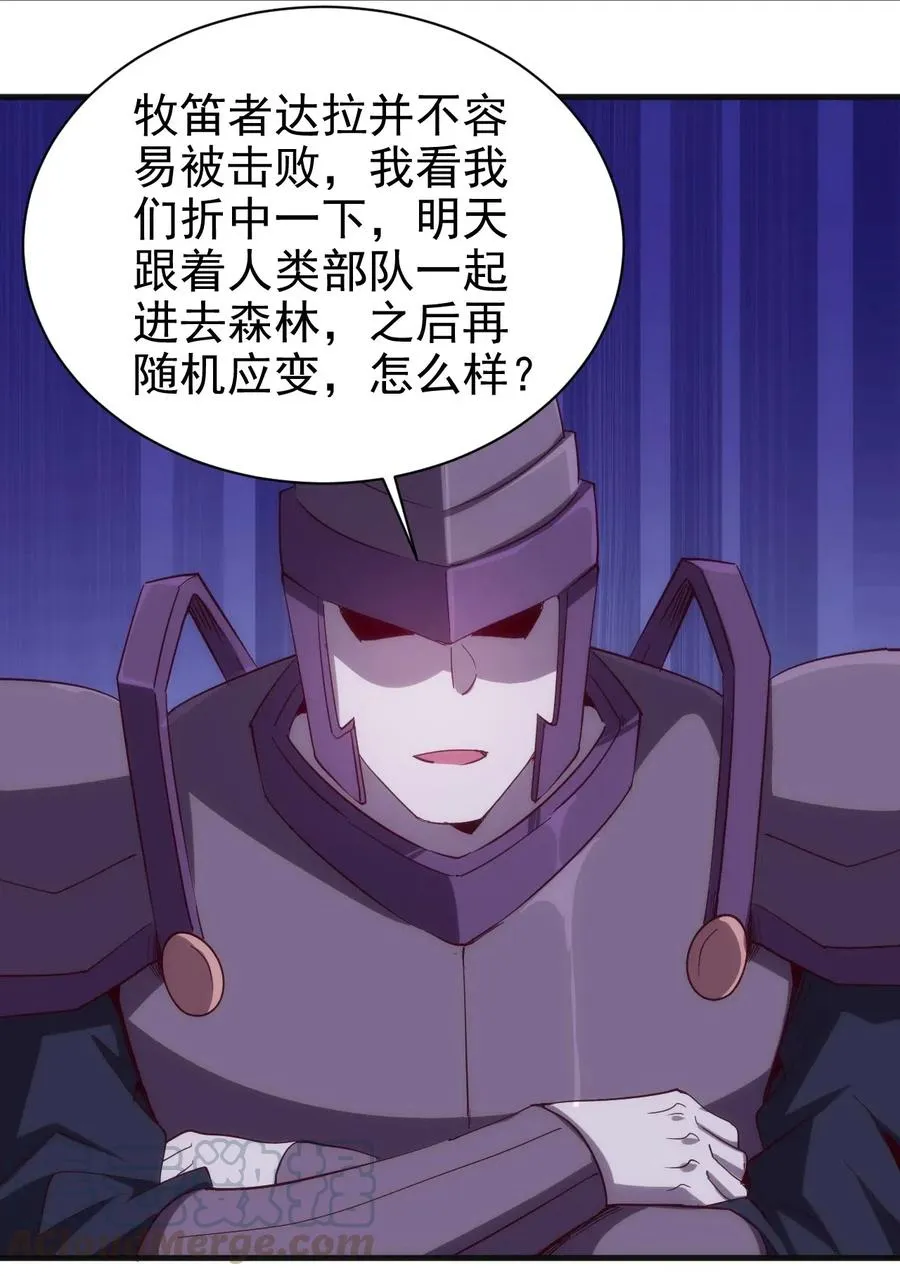 073 方天不见了 第13页
