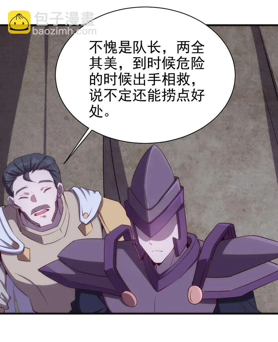 073 方天不见了 第14页