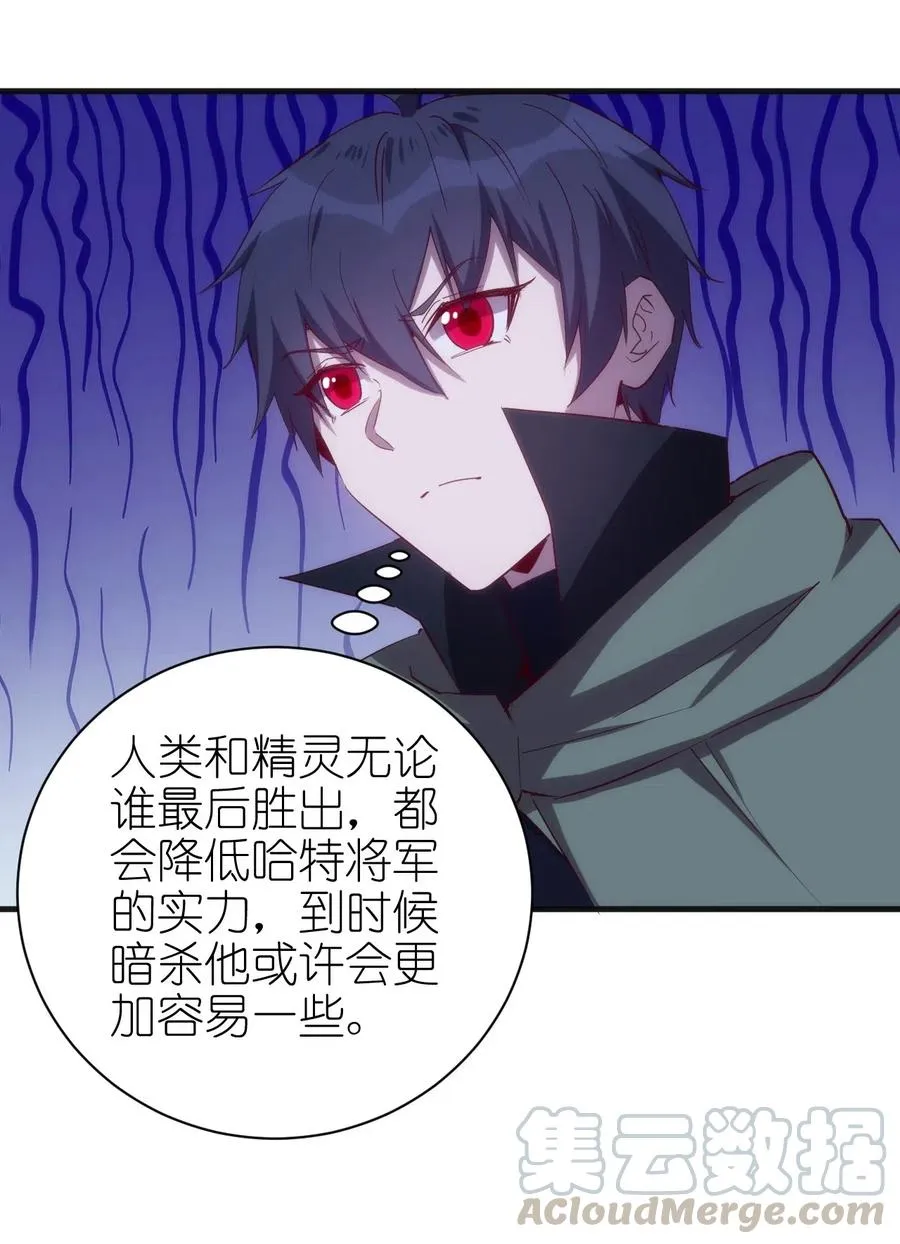073 方天不见了 第15页