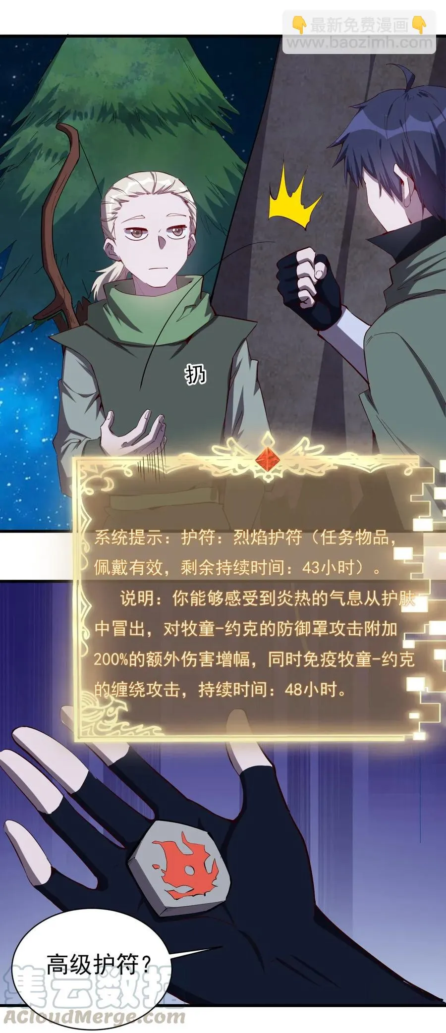 073 方天不见了 第17页