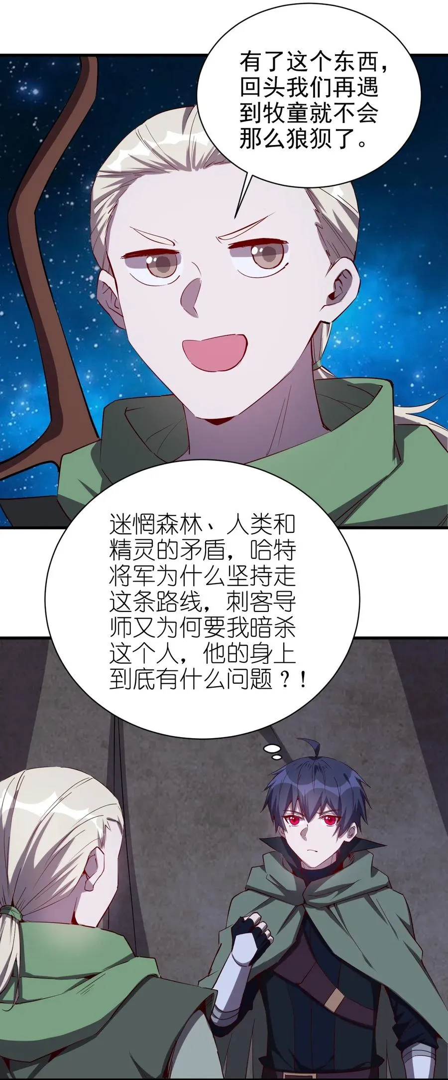 073 方天不见了 第18页