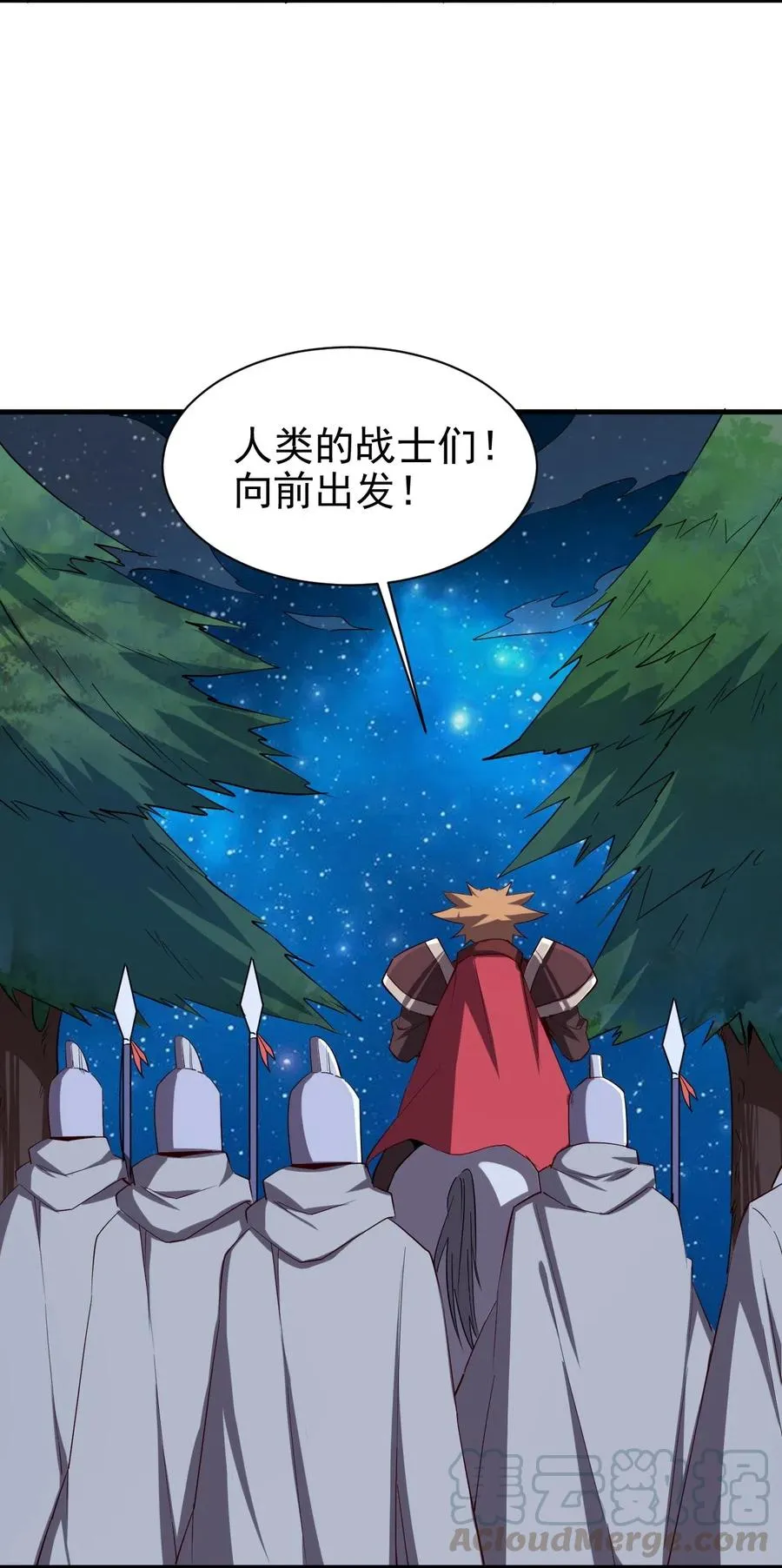 073 方天不见了 第19页