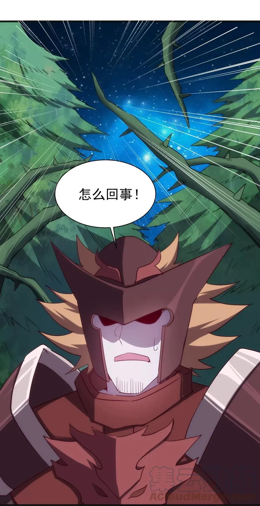 073 方天不见了 第21页