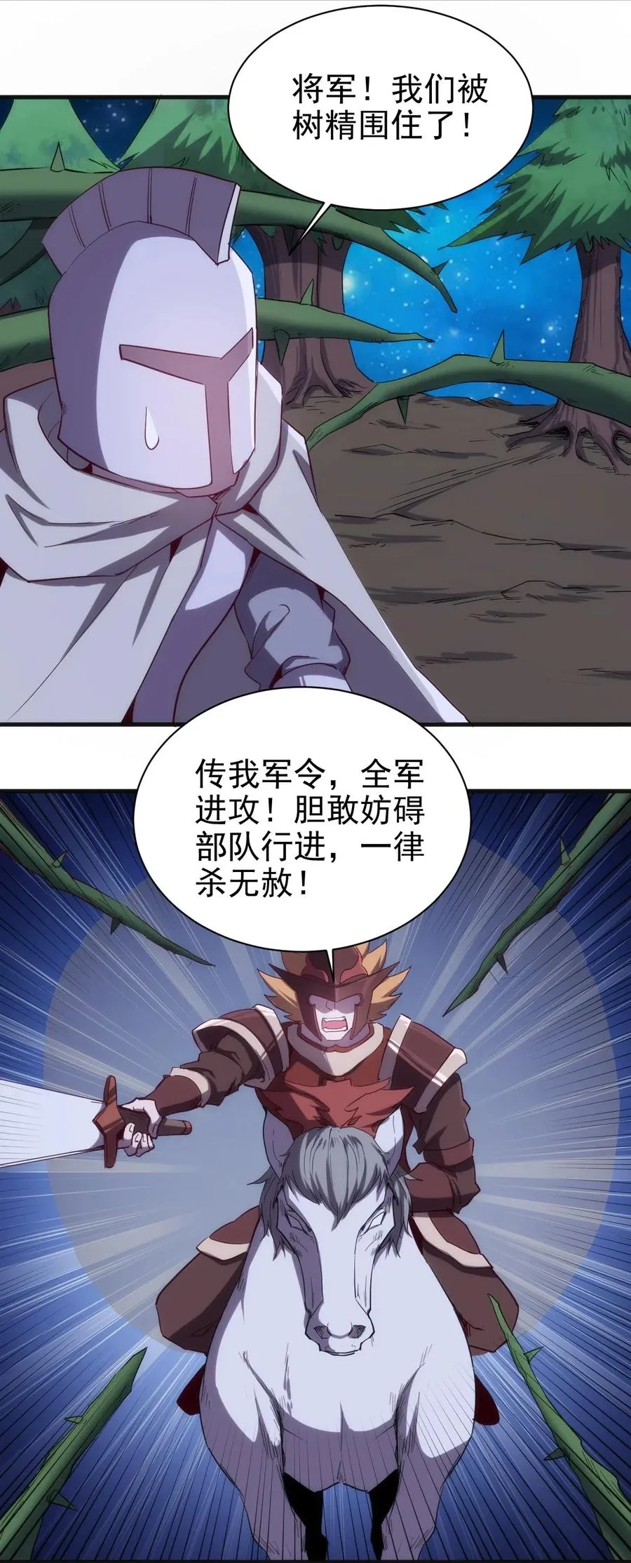 073 方天不见了 第22页